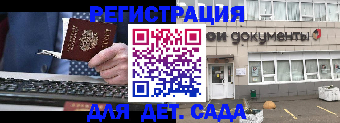 прописка гарантия в Волгореченске