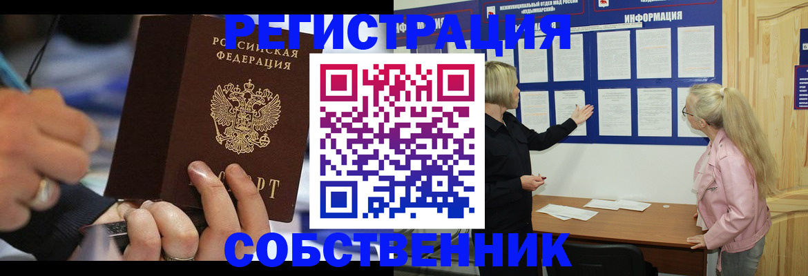 пропишу в квартире в Волгореченске